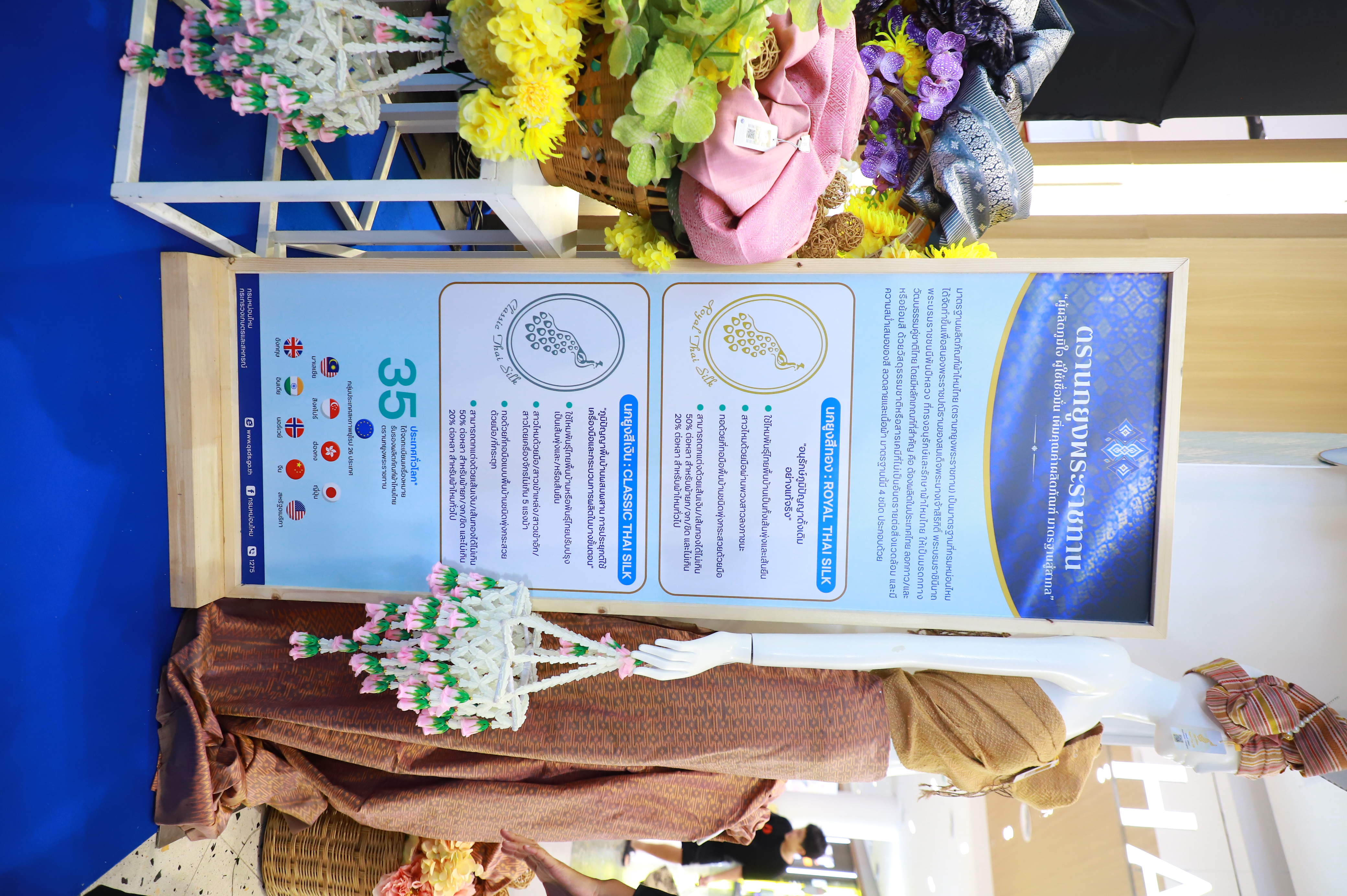 title - ส.ป.ก. ร่วมพิธีเปิดงานหม่อนไหมสัญจร ณ กรุงเทพมหานครและจังหวัดนนทบุรี ครั้งที่ 1 ชูนโยบาย ตลาดนำการผลิต เพิ่มช่องทางจำหน่าย สร้างรายได้เกษตรกร